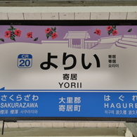 きれいになりましたねぇ