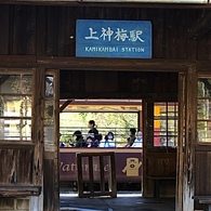 鉄旅