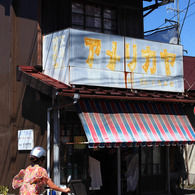 鎌倉・路地Ⅱ