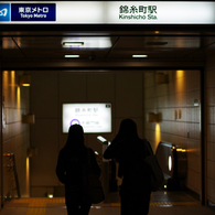 帰路へ