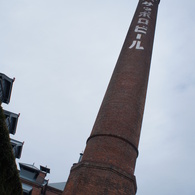 サッポロビール園　煙突