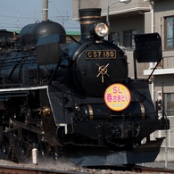 2009-02-14 Ｃ５７ １８０ 春さきどり号