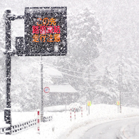 庄川峡＆五箇山　雪中ドライブ　スタート♪