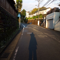 わたしの坂