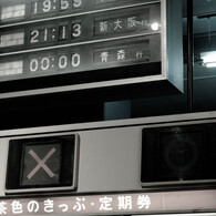 改札