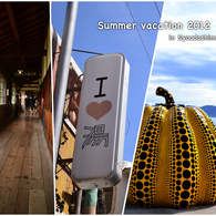Summer vacation その１