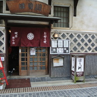 お好み焼き屋「ほり川」