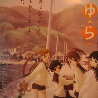たまゆらポスター