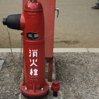 レトロな消火栓