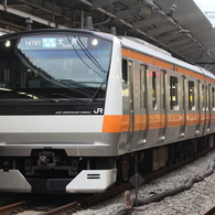 中央線　E233系