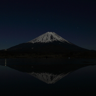 精進湖からの逆さ富士山　１