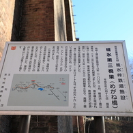 碓氷第三橋梁の説明看板