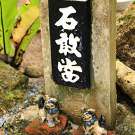魔除け･･･。