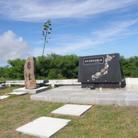 硫黄島・擂鉢山山頂慰霊碑