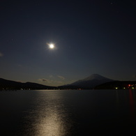 月明りと富士山＠湖面に映る月明り