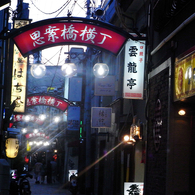 YOKOCHO