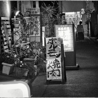 Ogikubo at Night #03
