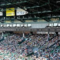 Close game Koshien