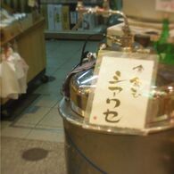 今飲むシアワセ