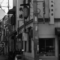 昭和の香り…