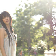 innocent heart