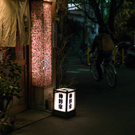 夜道 #2