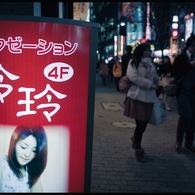 Shibuya at Night #85