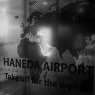 Haneda Airport in 2014 Ⅵ