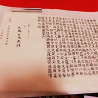 良縁