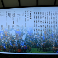 野馬追看板