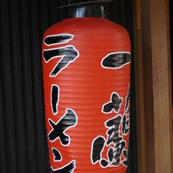 一欄