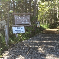 登山口