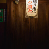 用心の灯