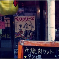 高円寺色 #03