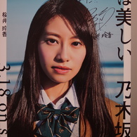 桜井玲香