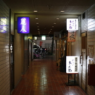 独り　その1