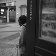 待つ - 2