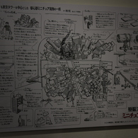 館長庵野秀明特撮博物館 - ミニチュアで見る昭和平成の技 3-1