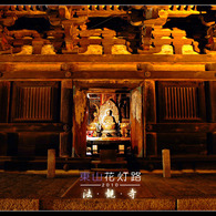 -法観寺-特別公開（八坂の塔）