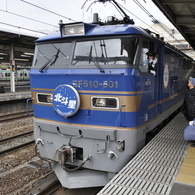 元北斗星の機関車、EF510-501