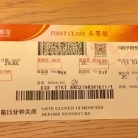 中国の旅　海南航空ファーストクラスチケット