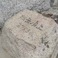 燕岳頂上