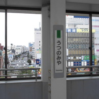 宇都宮駅
