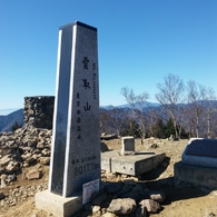 これが雲取山の山頂