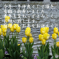 年末9