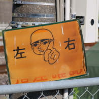 ふしぎな看板Ⅱ