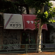 無遠慮
