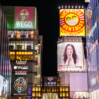 minami～心斎橋～
