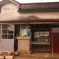 小さな駅舎