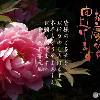 年賀9